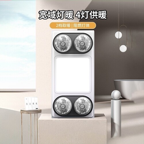 雷士照明浴霸照明取暖器两用卫生间浴室灯暖洗澡间专用集成吊顶