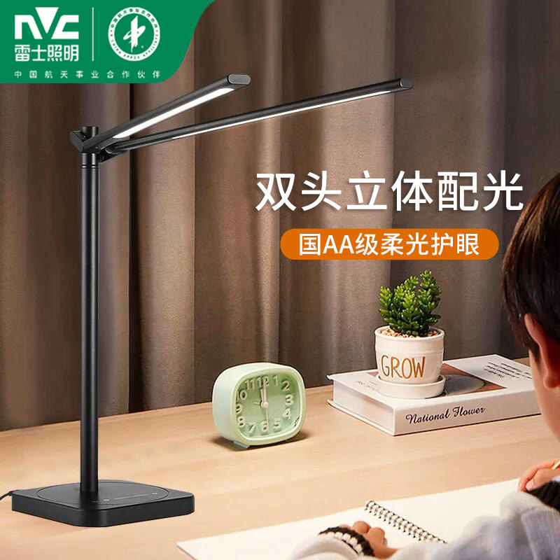 雷士照明护眼台灯AA级儿童护眼灯书桌学习写字阅读LED乐谱钢琴灯,家装灯饰光源,阅读台灯(护眼灯/写字灯),淘宝优惠券,粉丝福利购,淘宝优惠卷