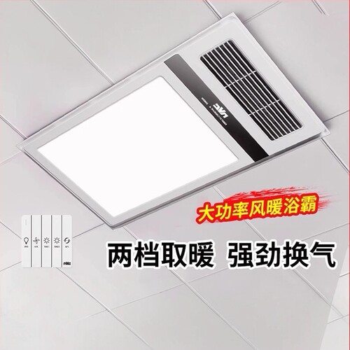 雷士照明双电机风暖浴霸照明排气扇一体嵌入式大功率卫生间取暖器