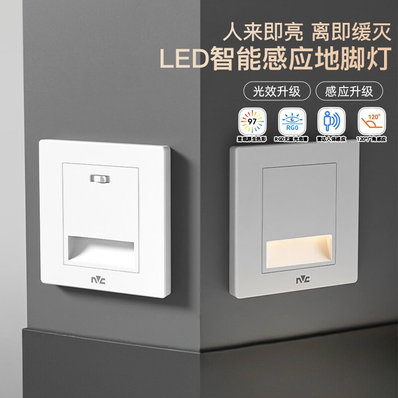 雷士照明led感应地脚灯嵌入式86型过道灯小夜灯节能过道走廊灯