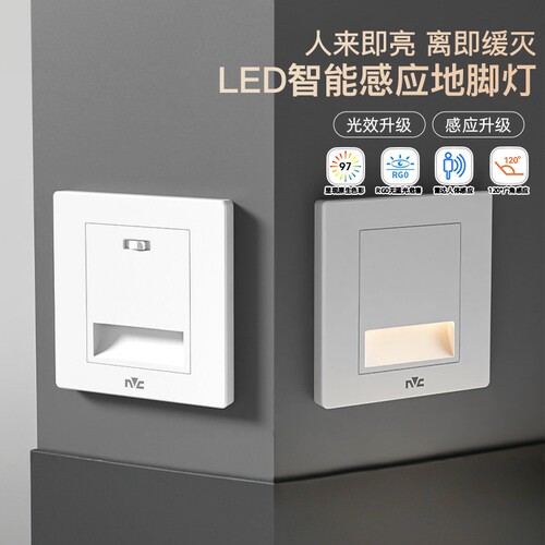 雷士照明led感应地脚灯嵌入式86型过道灯小夜灯节能过道走廊灯