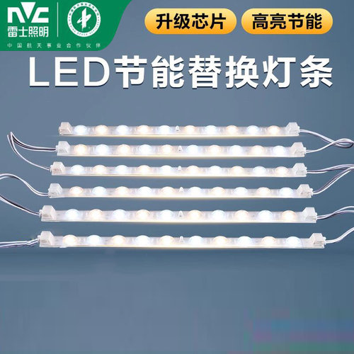 雷士照明磁吸灯条三年质保