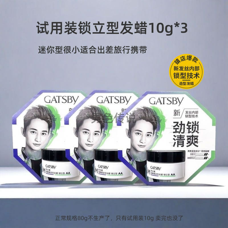 杰士派随心捏造型发泥