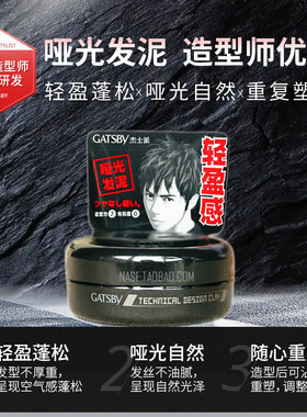 创技新款上市塑型发泥30g蓬松持久定型哑光发型发蜡轻盈不扁塌