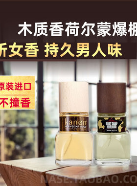 KANON男士香水持久淡香清新男人味香体香氛喷雾自然古龙野性魅力