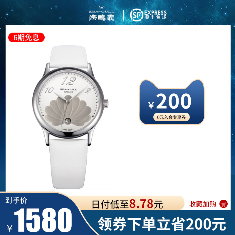官方正品海鸥手表女全自动机械表简约优雅ins风时尚百搭女士腕表