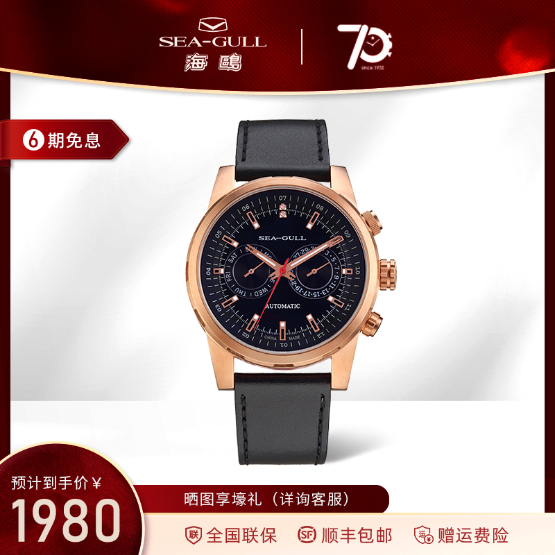 正品防水多功能全自动海鸥手表