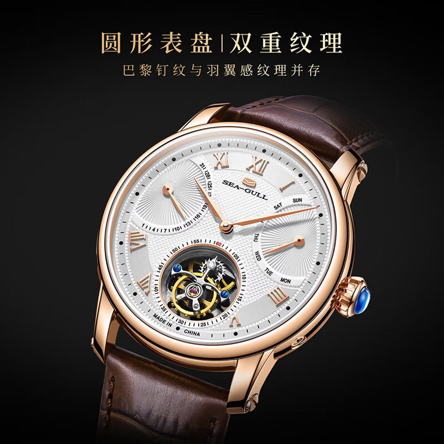 日历星期多功能陀飞轮机械海鸥表