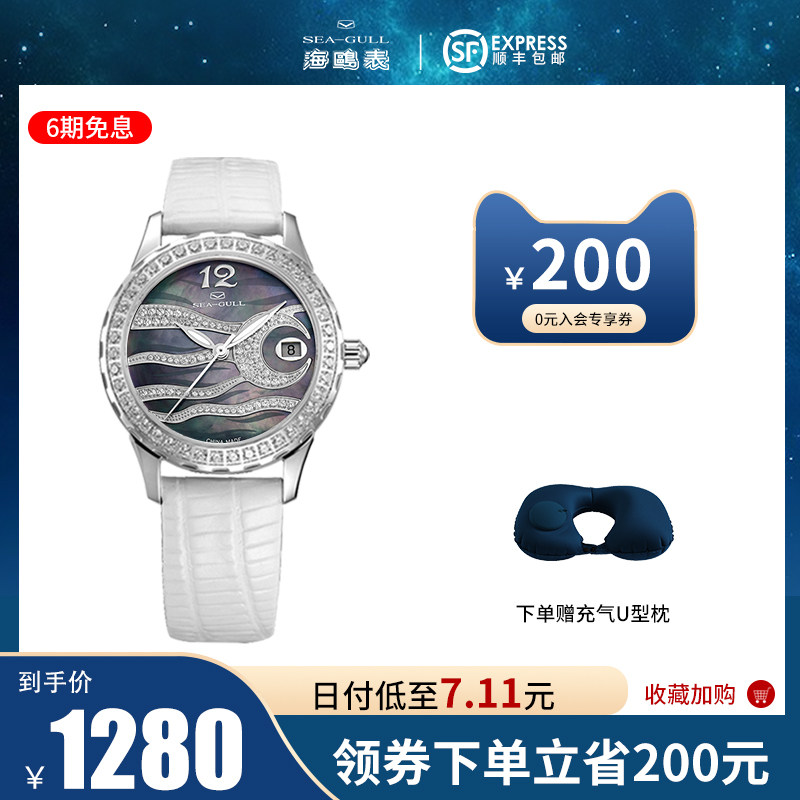 海鸥手表机械表女士镶钻日历皮带自动机械手表时装表女表719.762L