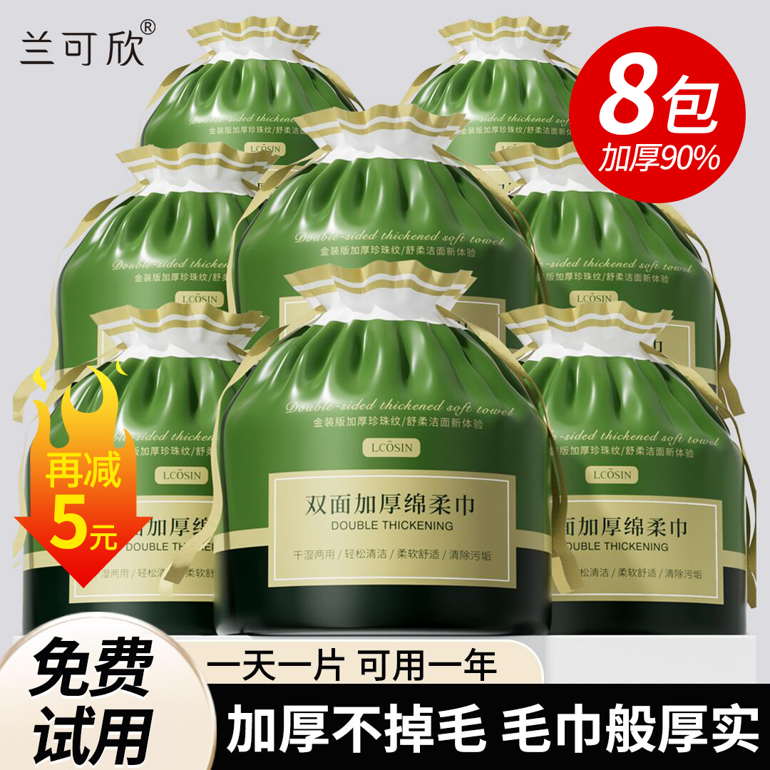 【美容院专用】升级版纯棉洗脸巾