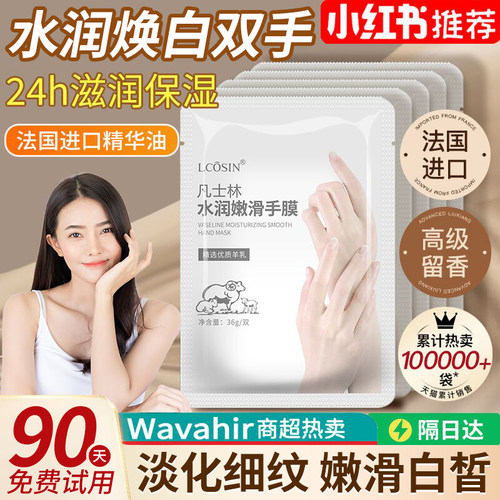 【明星同款】美容院同款手膜