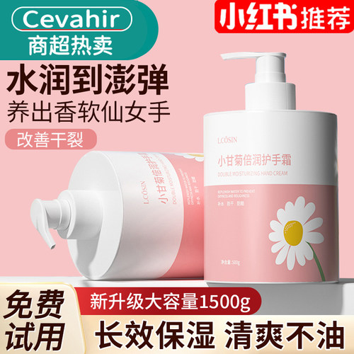 【德国洋甘菊】买一送一护手霜