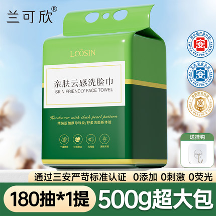 洗脸巾纯棉一次性悬挂式100全棉壁挂式洁面擦脸洗面棉柔巾美容院