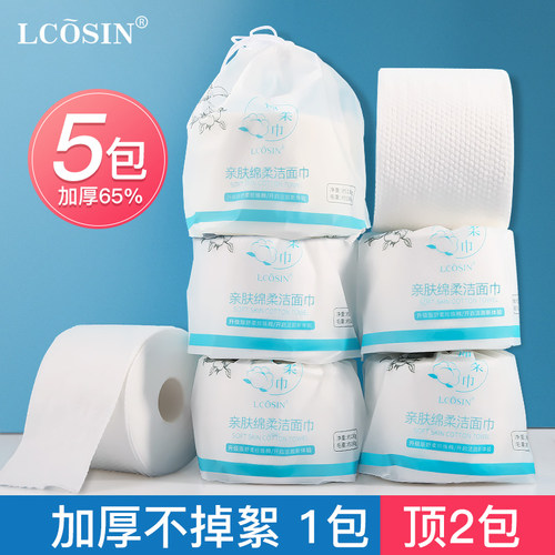 【热卖1000W+】亲肤棉柔洗脸巾