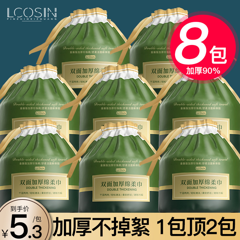 洗脸巾一次性纯棉柔擦脸洗面洁面巾纸美容院官方旗舰店正品卷筒男_虎窝淘