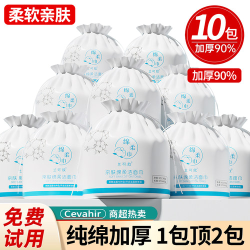 【让价冲量】加厚洗脸巾