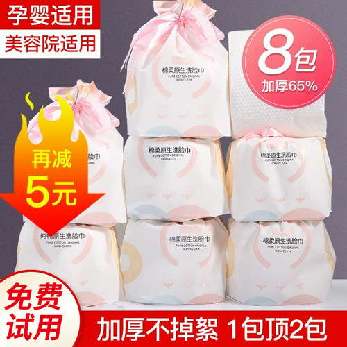 【纯棉不掉絮】加厚加大洗脸巾
