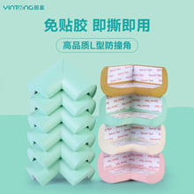 因童防撞角加厚加宽护角儿童防撞角桌子护角保护条宝宝桌角防碰撞