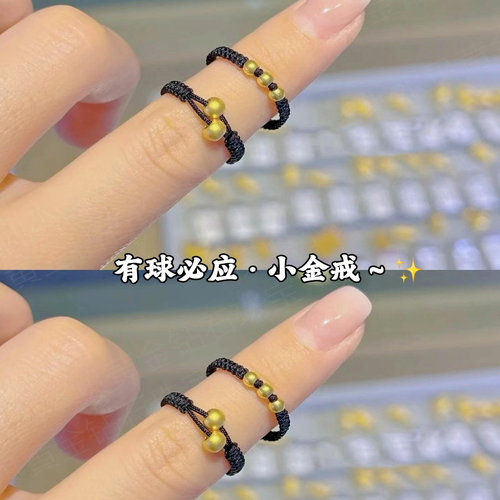 黄金转运珠戒指足金999尾戒