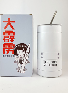 指文军事趣味个性动漫不锈钢咖啡