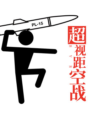【专享】《从零开始的超视距空战+“首航纪念”手机支架套装》