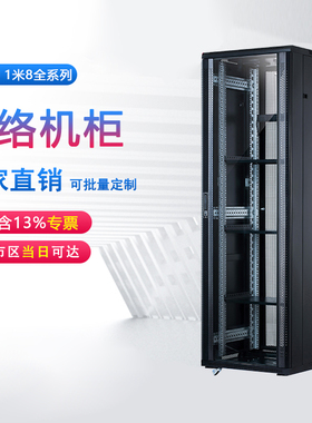 京峰机柜威龙款19英寸37U1.8米网络服务器机柜交换机电脑监控路由器网络标准机柜江浙沪包邮