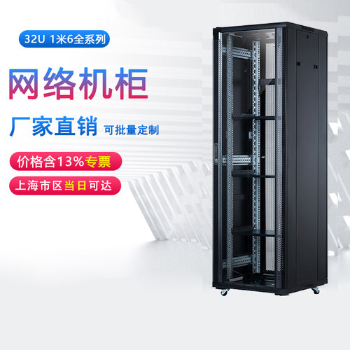 京峰32u网络服务器机柜江浙包邮