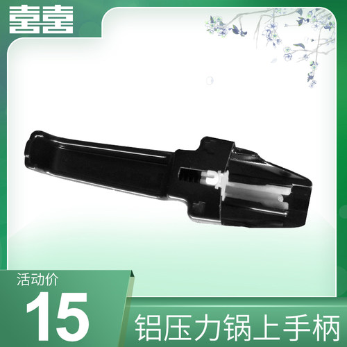 双喜留言大小压力锅