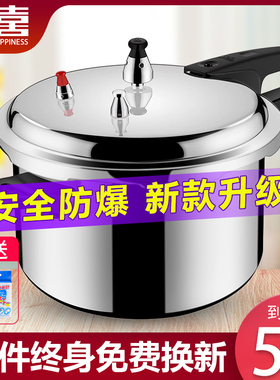 双喜高压锅家用燃气炉明火专用小迷你防爆大压力锅20/22/24cm