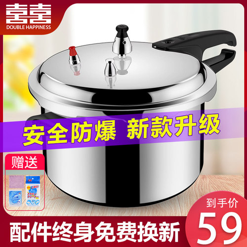 家用燃气炉高压锅双喜