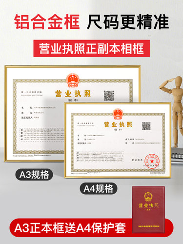 金隆兴营业执照铝合金简约