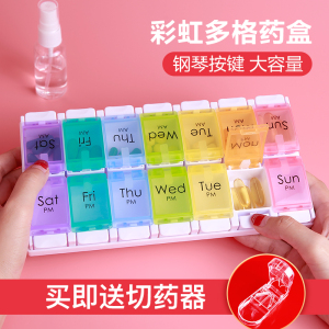 药盒七天食品级药丸盒分药器分装药物盒收纳盒药片盒一周分药盒子