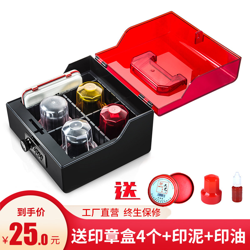 印章收纳盒带密码锁金隆兴铝合金印章收纳箱印章盒子收纳印章箱公章盒印章袋财务用品办公用品收纳包印章袋