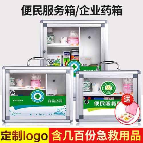 应急救援包便民服务箱