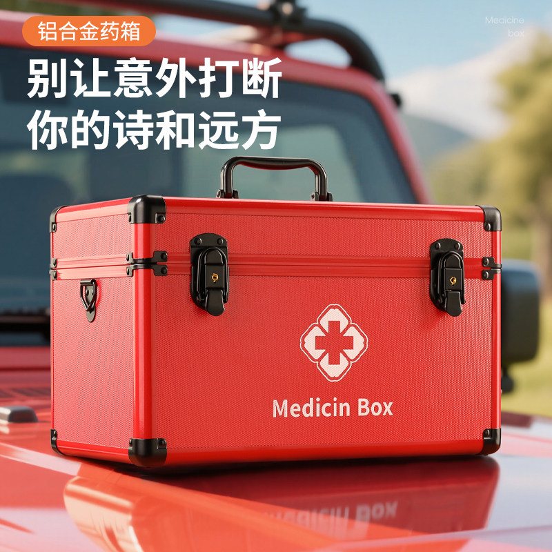 铝合金医药箱大容量医用急救手提