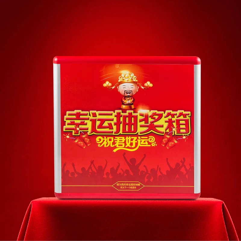 抽奖箱大小号公司年会创意抽奖盒子儿童小学生朱抓奖盒网红摇奖箱盲箱
