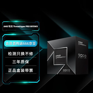AMD PRO线程撕裂者9995WX系列高端工作站CPU处理器 Threadripper