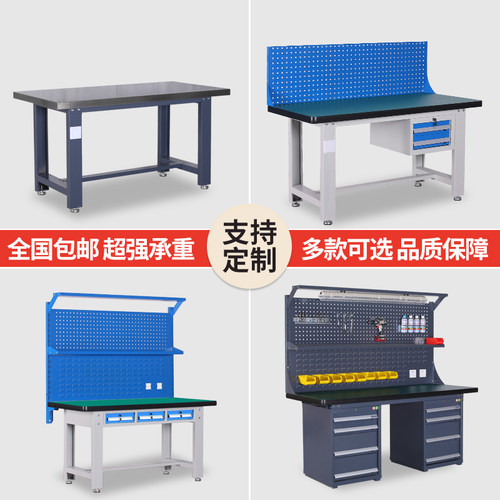 防静电车间操作台钳工台工位桌