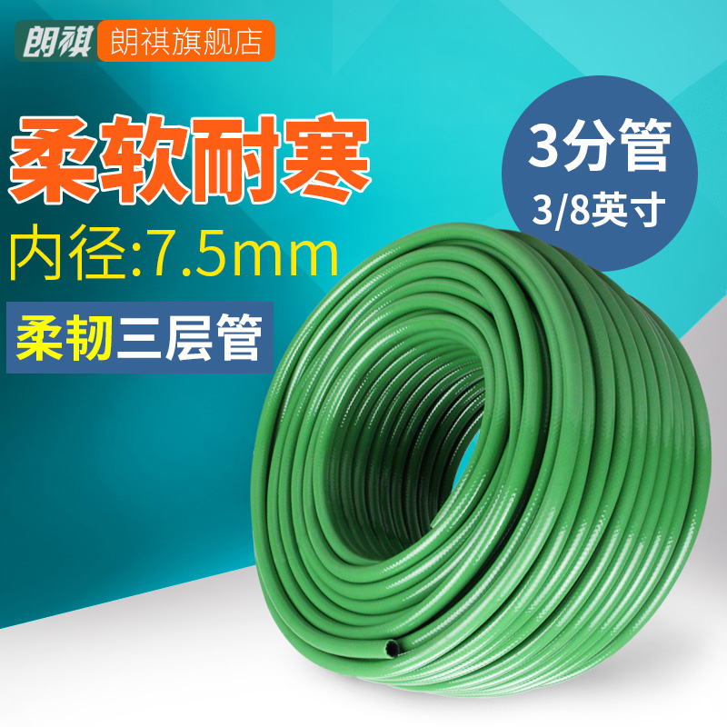 朗祺3分小口径软管防冻浇花耐磨