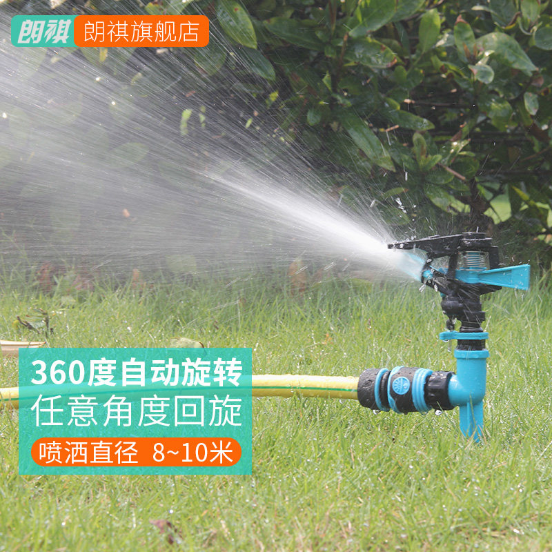 朗祺草坪插地喷灌园林绿化浇花喷头园艺360度自动旋转地埋洒水器