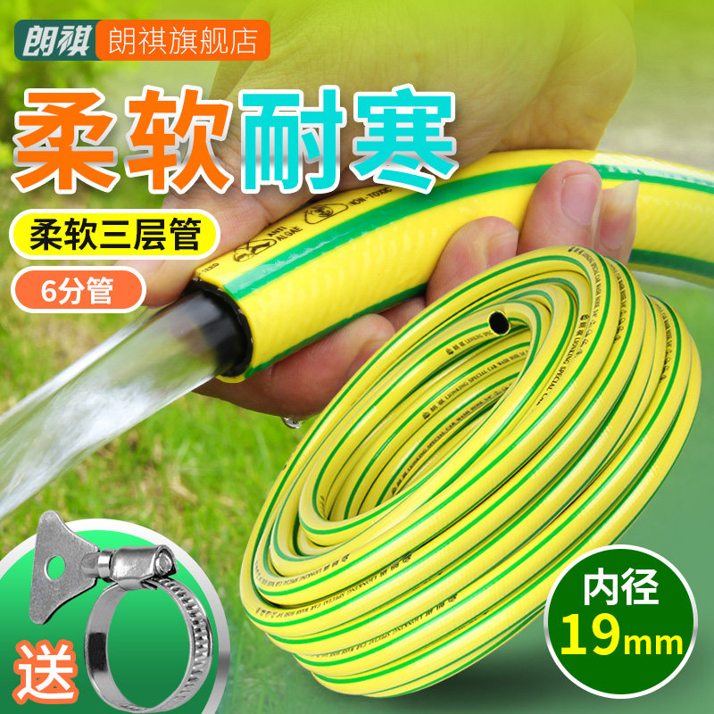 朗祺6分自来软水管防冻花园浇花塑料农用防爆园林pvc橡胶家用防晒