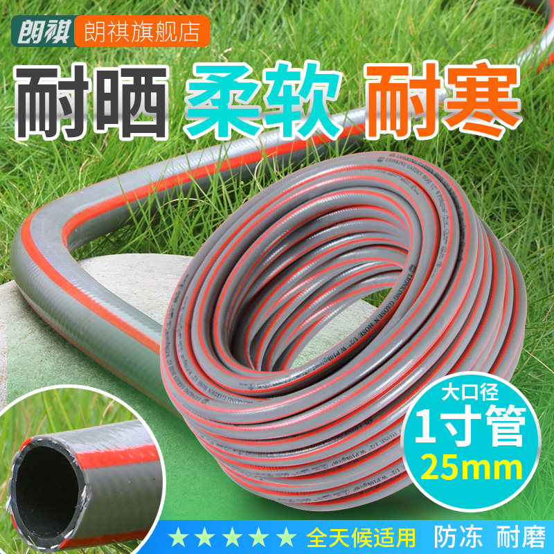 朗祺1寸水管牛筋软管防冻塑料一寸园林水泵橡胶管25mm农用pvc浇花