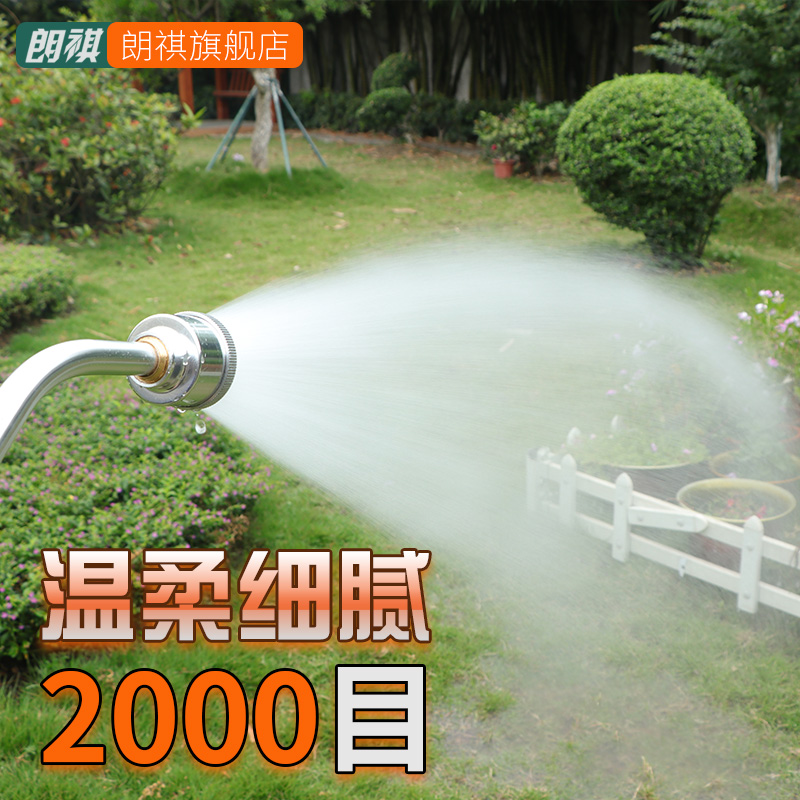 朗祺果园育苗苗浇水花卉喷头灌溉2000目花洒长杆直喷水枪浇花浇菜