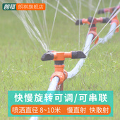 朗祺软管喷雾器草坪花园浇菜园艺喷头园林洒水器自动旋转灌溉水管