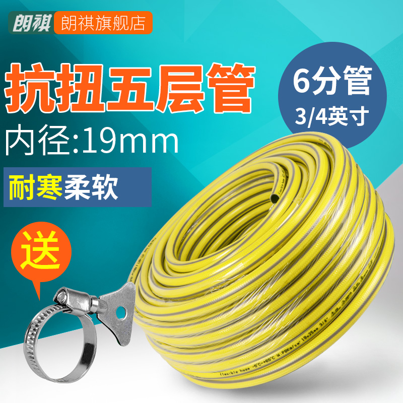 朗祺洗车浇花园家用6分钩编软水管高压耐压防扭防爆胶管工地农用