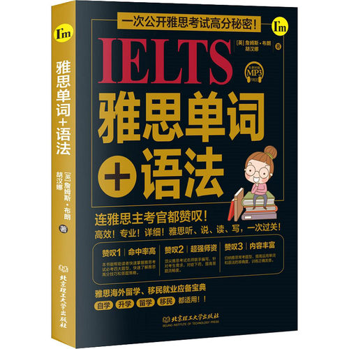 正版 雅思单词+语法 学习资料书 剑桥雅思阅读题库真题还原主题词汇语法难点IELTS雅思考试资料书籍全套搭雅思听力口语写作范文