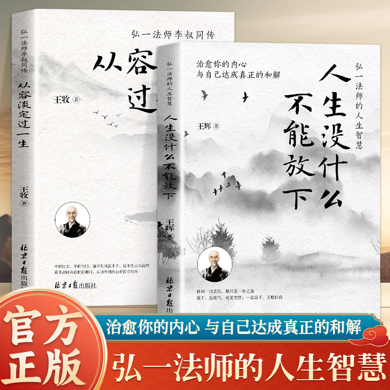 正版现货】人生没有什么放
