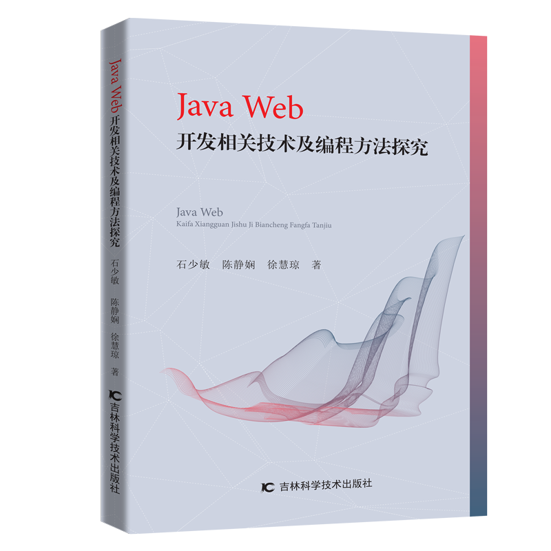 开发相关技术编程方法探究