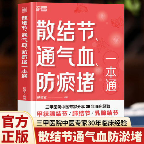 中医专家分享30年临床经验