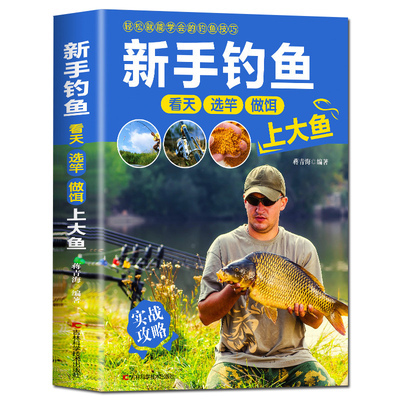 正版包邮新手钓鱼看天选杆轻松